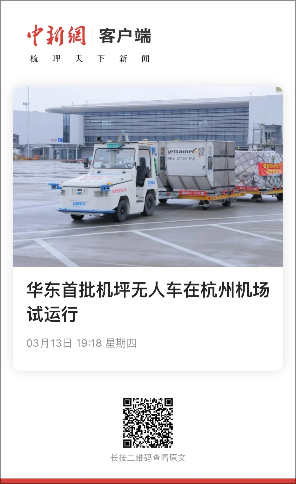 香港六创论坛