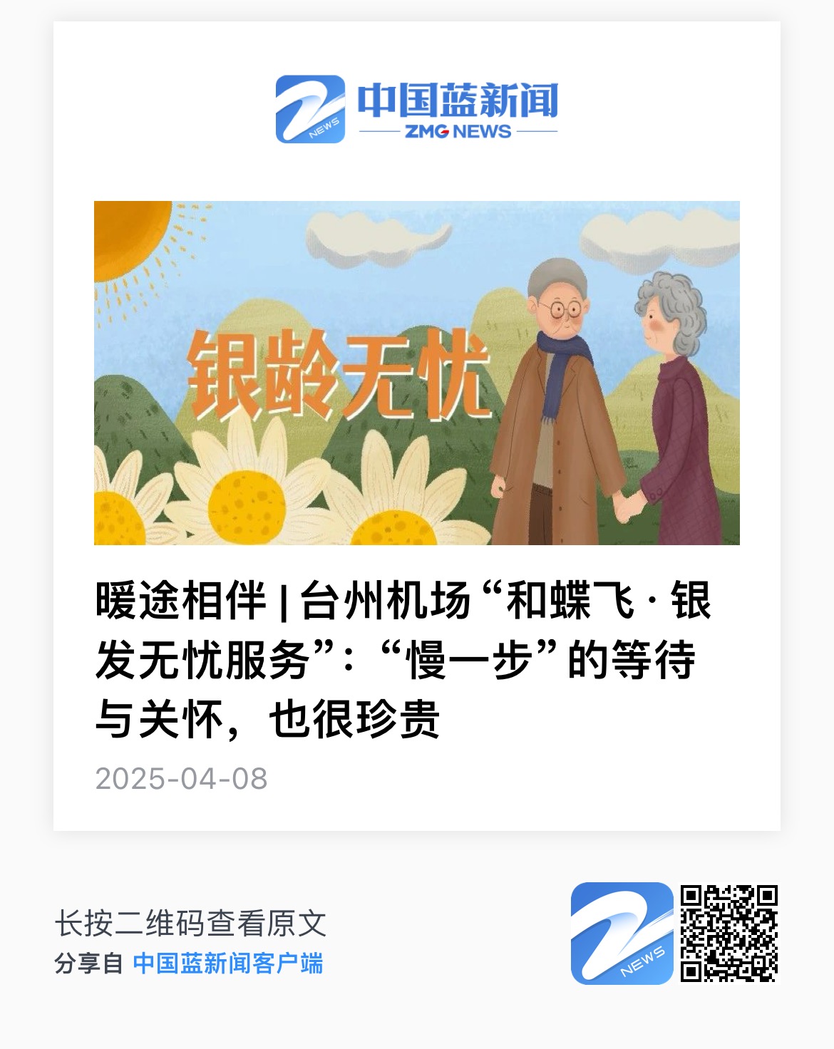 香港六创论坛
