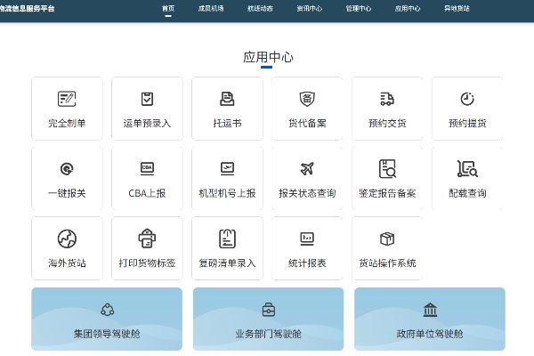 香港六创论坛