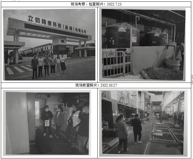 立铠验收.jpg